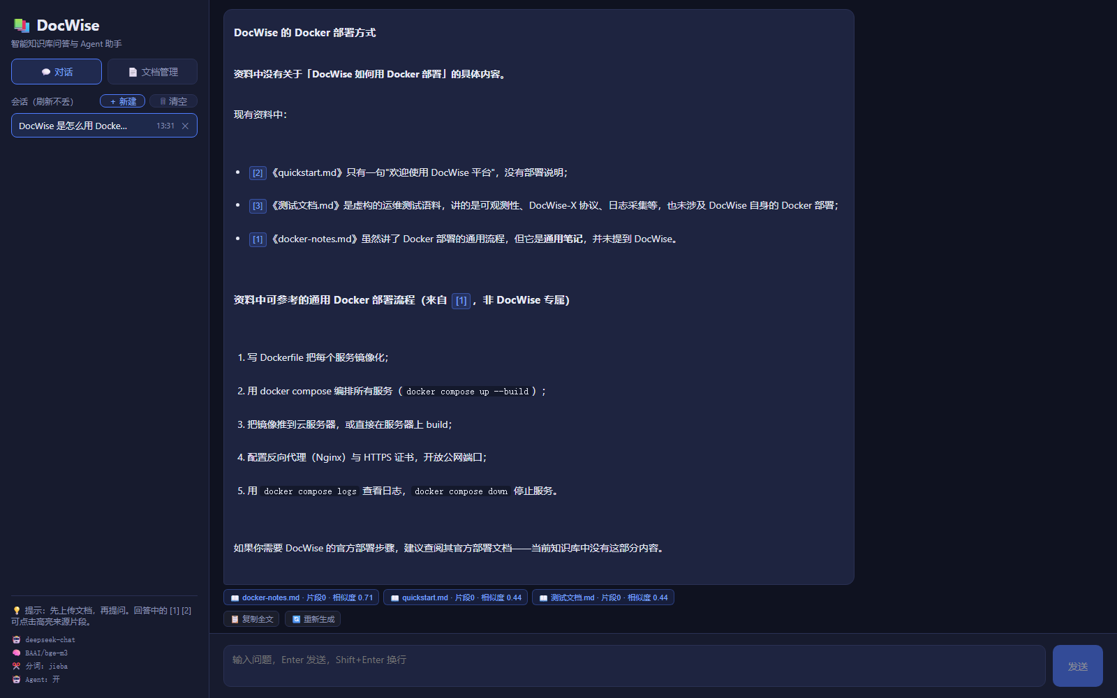 DocWise 深色主题问答界面：左侧会话列表，右侧为基于知识库的回答，带 [1] 引用标记与展开的引用原文片段