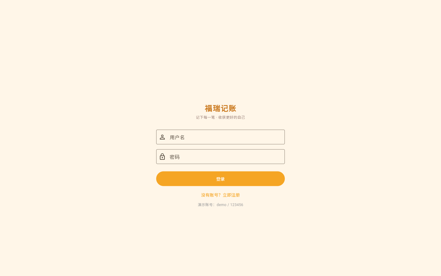 线上部署实例的登录页(云服务器上的 Web 构建产物)