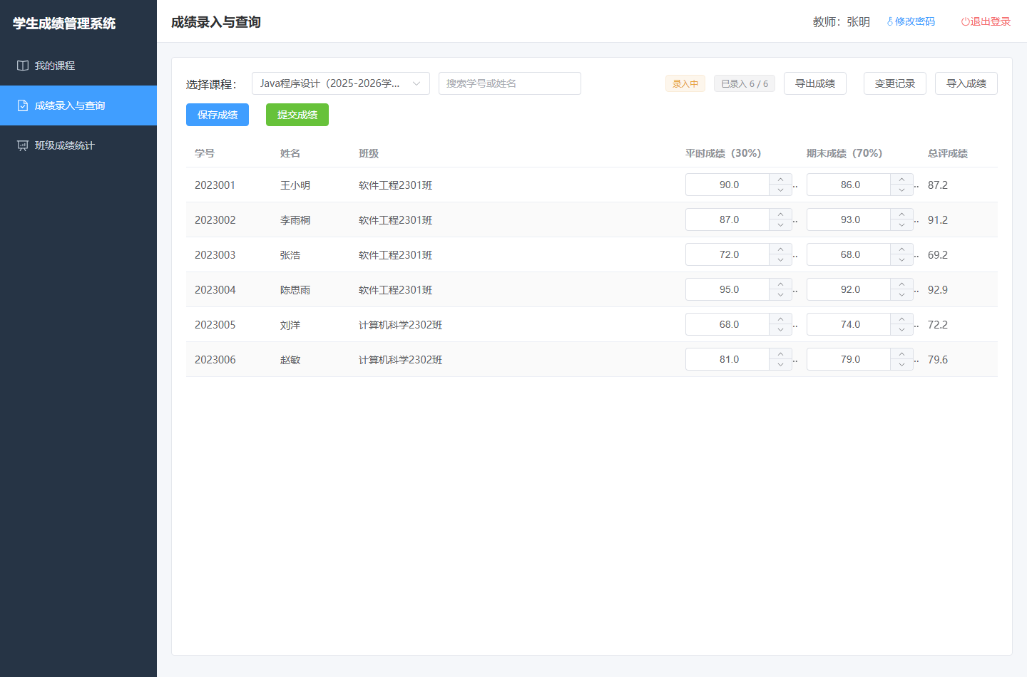 教师成绩录入页面:按学生逐行录入平时成绩与期末成绩,总评由平时 30% 加期末 70% 自动计算,顶部提供导入、导出与提交锁定操作